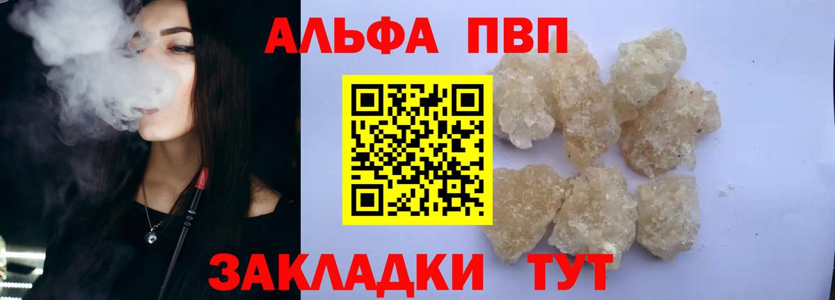 Alpha-PVP кристаллы Новотроицк