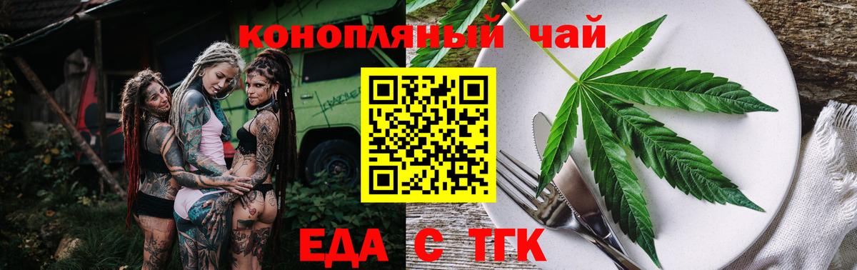 Canna-Cookies марихуана  Вход с VPN  Новотроицк 