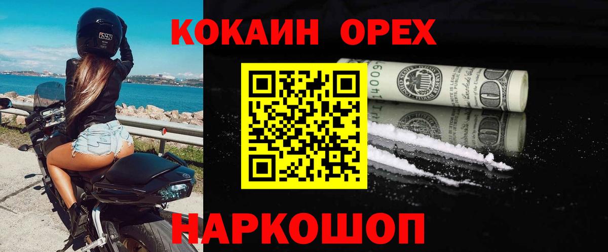Кокаин Эквадор Новотроицк