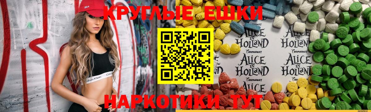 Новотроицк  ЭКСТАЗИ XTC  ЭКСТАЗИ  Вход с VPN  Ecstasy диски 