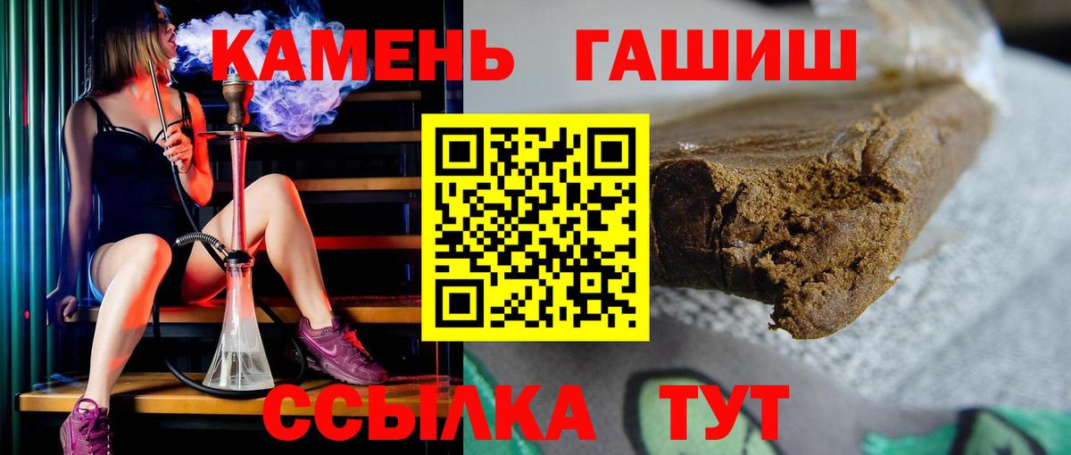 ГАШИШ индика сатива  Вход с VPN  Гашиш hashish  Новотроицк 