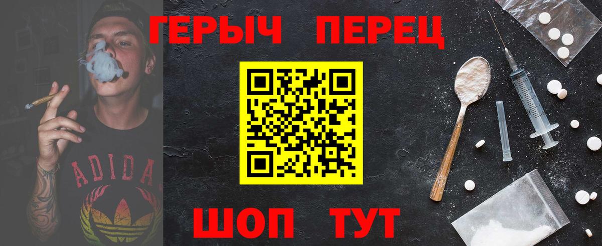 ГЕРОИН герыч Новотроицк