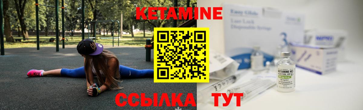 КЕТАМИН VHQ Новотроицк