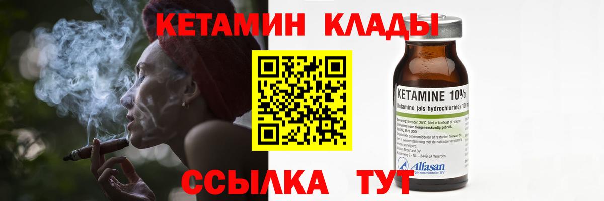 Новотроицк  Кетамин VHQ  блэк спрут   Вход с VPN 