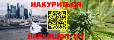 гашишное масло Партизанск