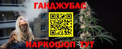 гашишное масло Партизанск