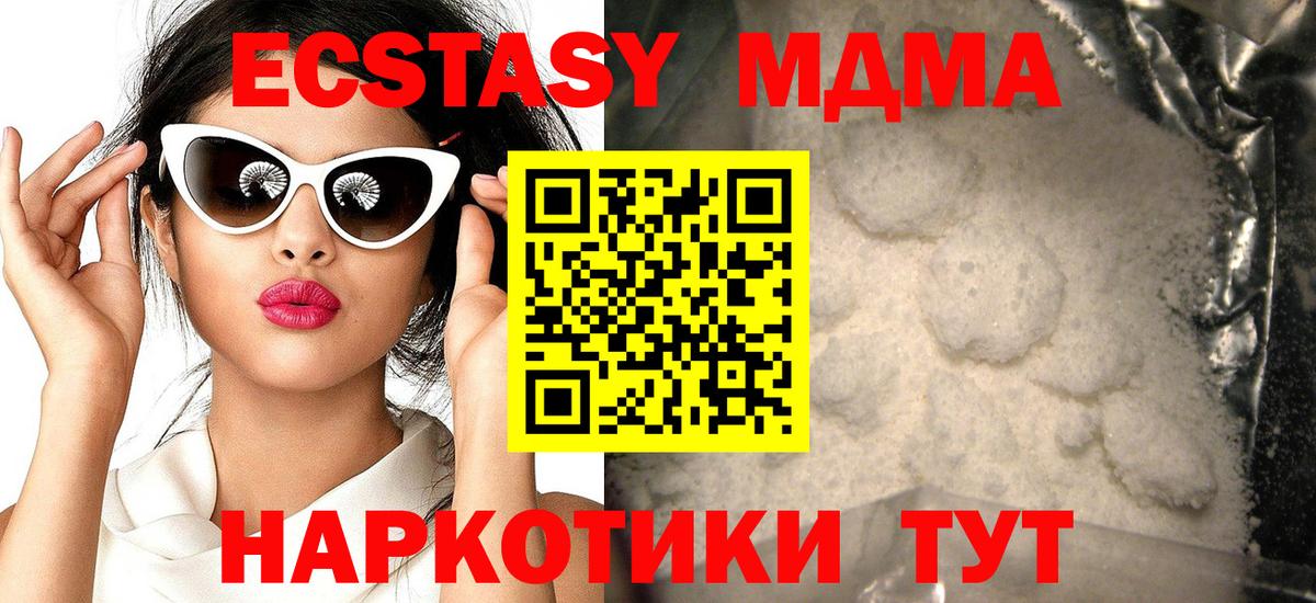 Новотроицк  MDMA молли  МДМА VHQ  Вход с VPN 