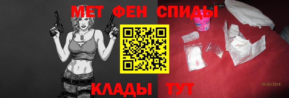 Новотроицк  Метамфетамин  Вход с VPN  МЕТАМФЕТАМИН пудра 