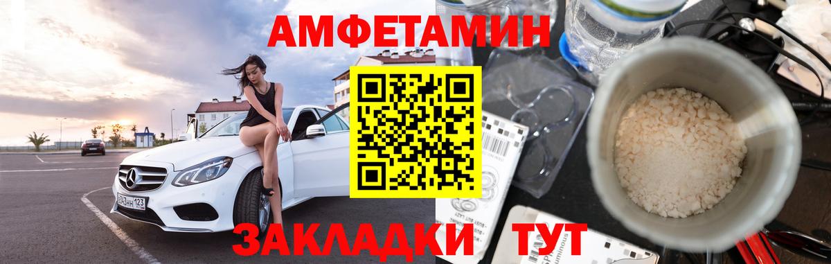Первитин Декстрометамфетамин 99.9% Новотроицк