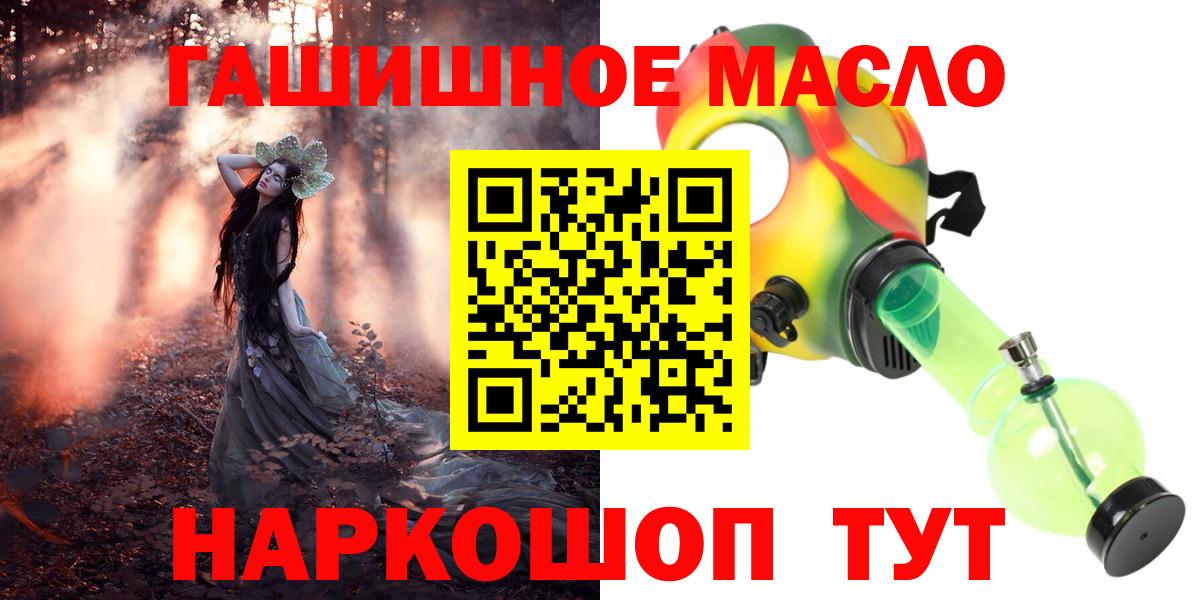 Дистиллят ТГК вейп с тгк Новотроицк
