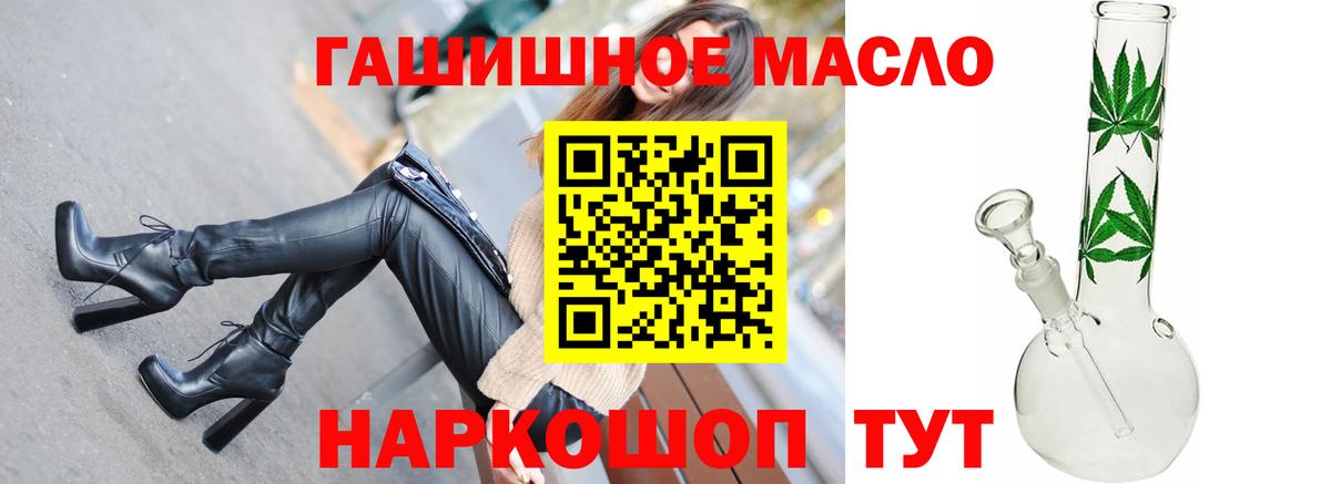 ТГК гашишное масло  ТГК вейп с тгк  Новотроицк  сколько стоит  Вход с VPN 
