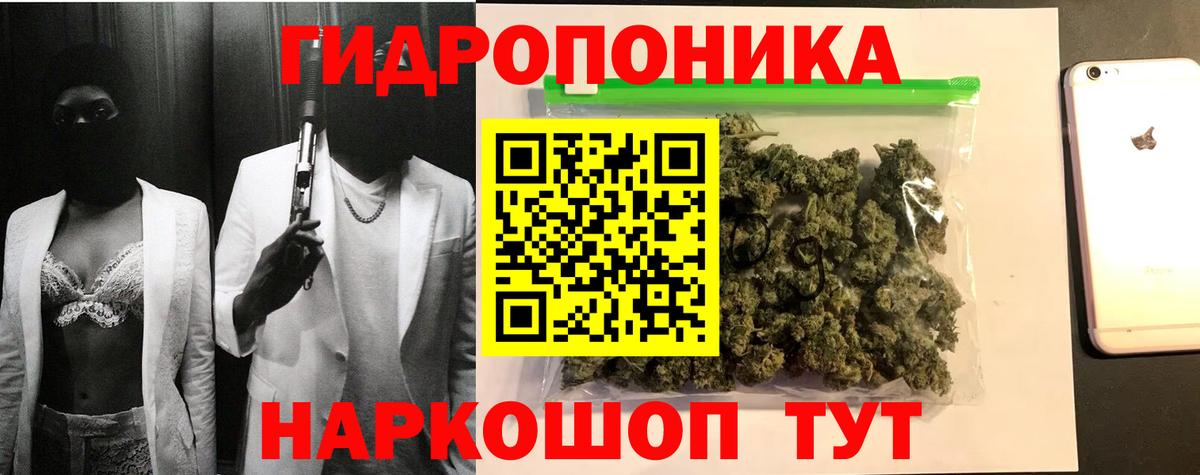 Конопля Bruce Banner  МАРИХУАНА MAZAR  Вход с VPN  Канабис тримм  Новотроицк 
