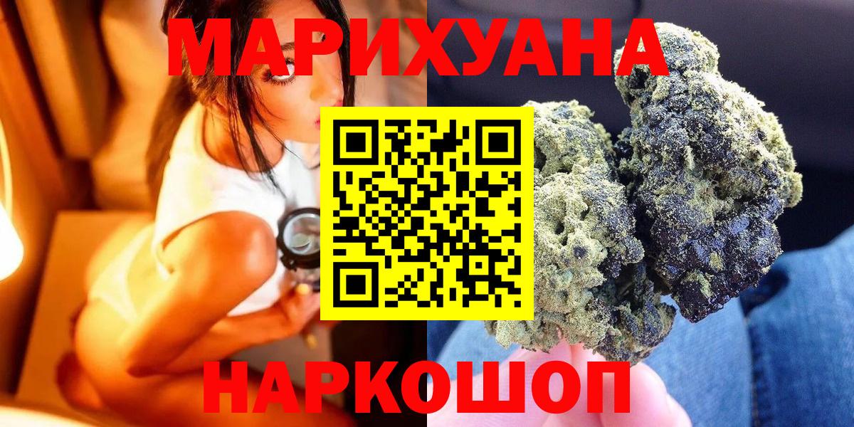 Шишки марихуана индика Новотроицк